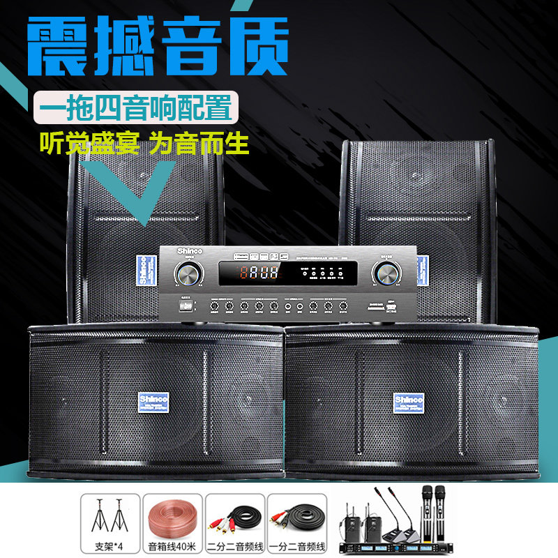 新科M9专业一拖四会议室壁挂音响 舞蹈室舞台音响家庭KTV套装 教学舞台音箱全套