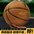 篮球官方正品 专业真皮牛皮手感之王7号球成人学生 科比签名限量版