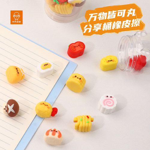 光头叔叔橡皮擦可爱卡通学生专用