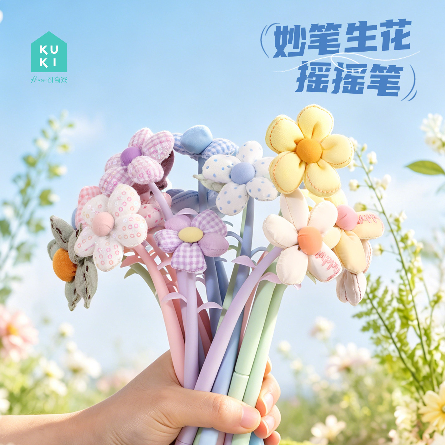 可奇家摇摇笔可爱创意黑色中性笔图片