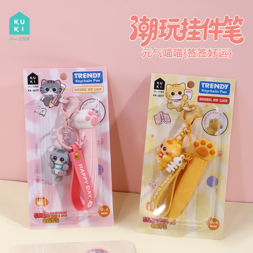 可奇家潮玩挂件笔黑色中性笔学生