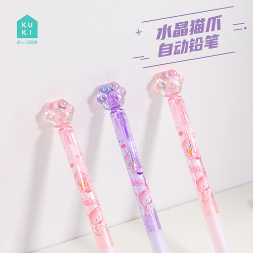 可奇家水晶猫爪自动铅笔学生专用