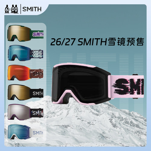 SMITH滑雪镜遮阳护目镜