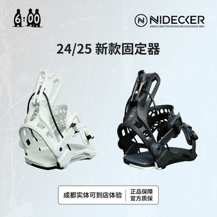 瑞士NIDECKER固定器超级快穿2425新款男女刻滑平花单板滑雪固定器