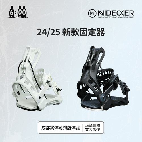 2425新款单板刻滑快穿固定器