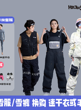 2425新款日本MRS单板滑雪服防水保暖背带裤机能风连体裤保暖雪服