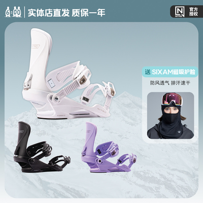 NITRO2627女款单板滑雪固定器尼卓全能刻滑公园COSMIC新手固定器