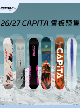 2627CAPITA全能滑雪板女平花单板全能