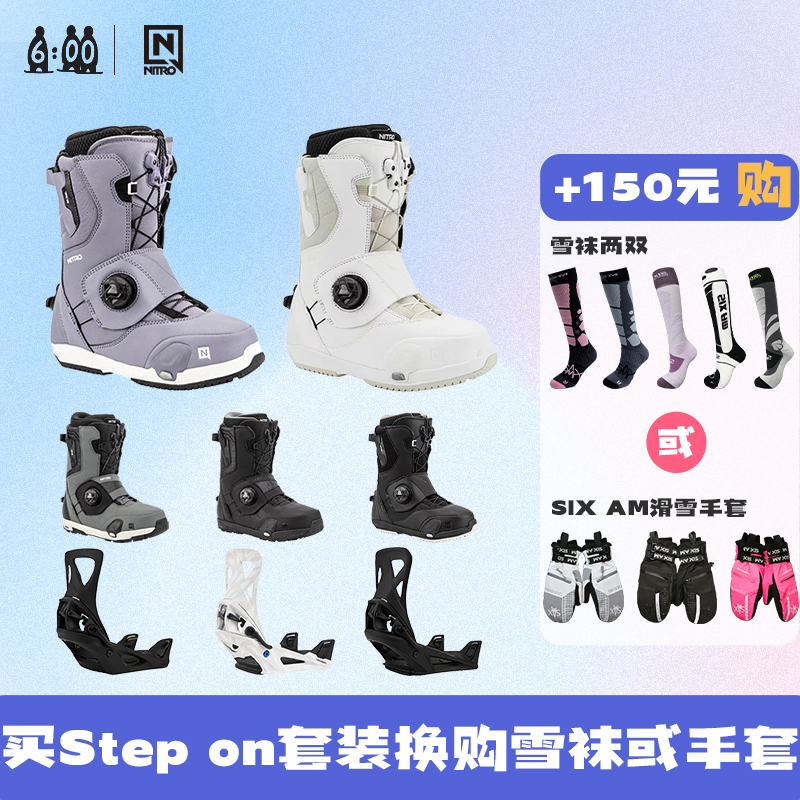 快穿雪鞋固定器单板NITRO