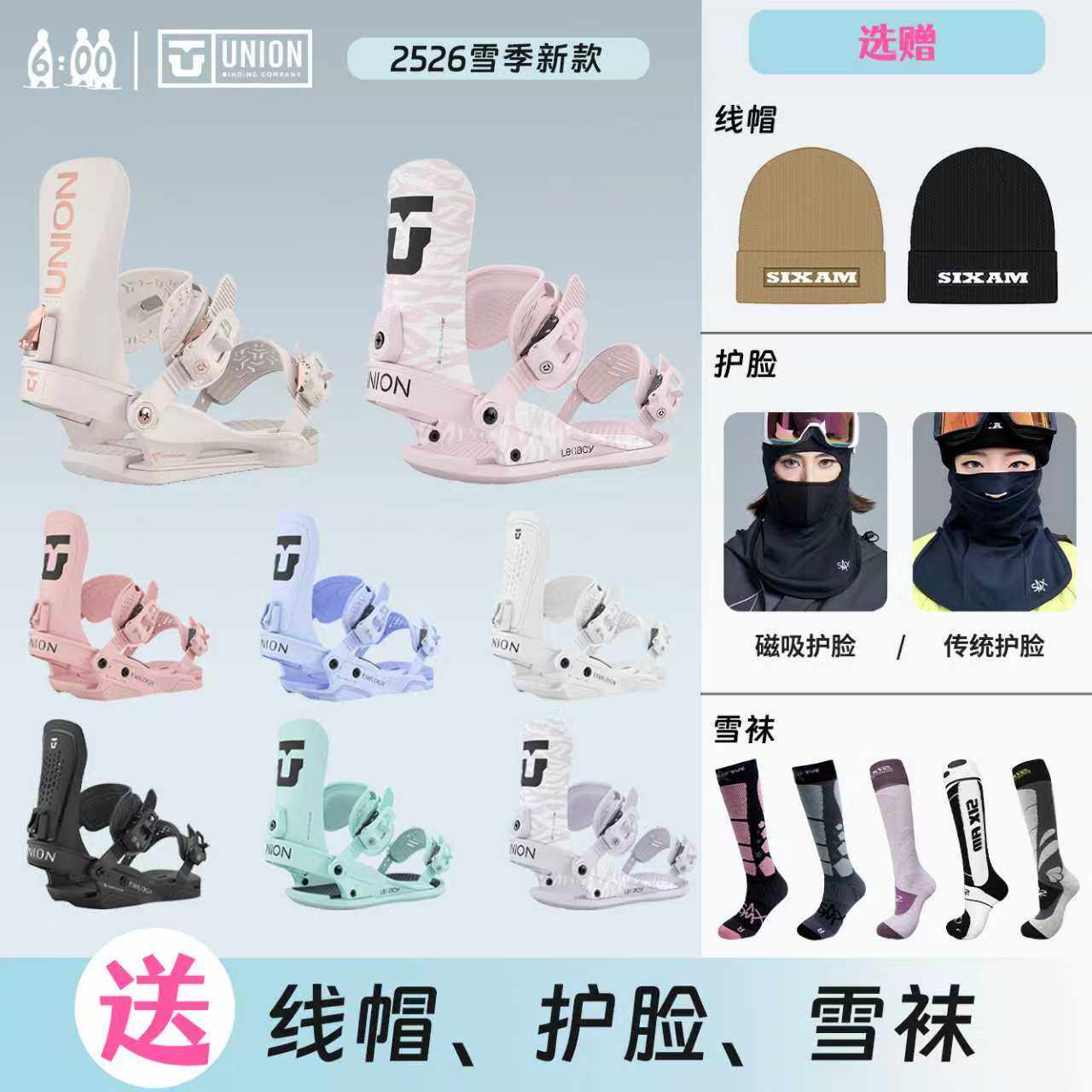 UNION单板滑雪固定器全能公园