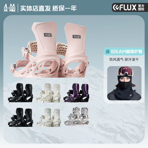 FLUX2627单板固定器CV/XF刻滑