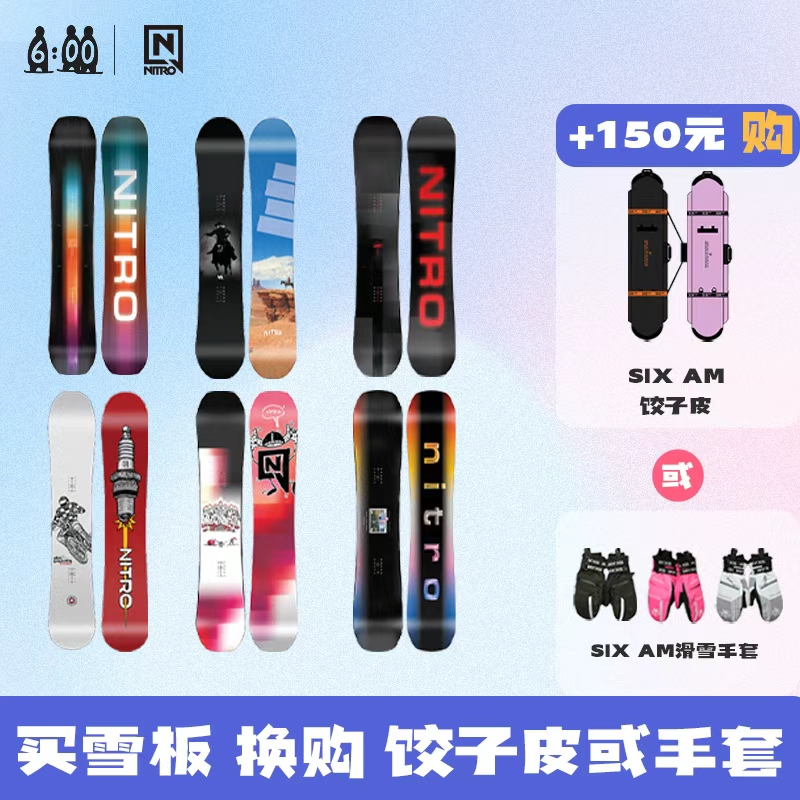 NITRO单板滑雪板刻滑滑行