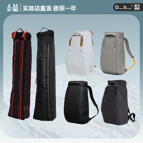 Db挪威滑雪30L男女大容量双肩包