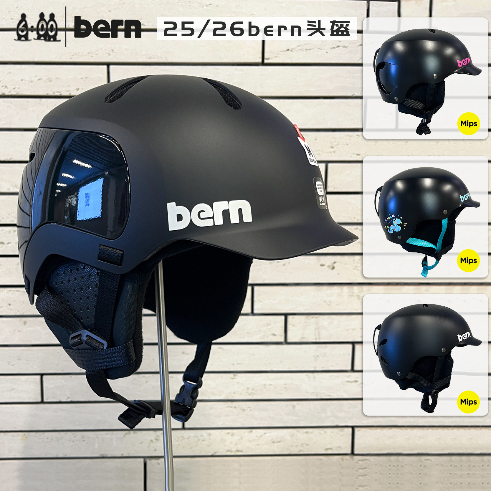 2526美国BERN头盔单双板滑雪保护盔男女款滑雪护具碳纤维MIPS新款