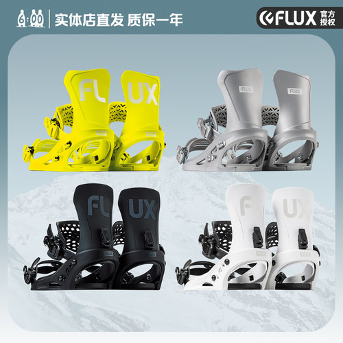 FLUX单板滑雪固定器公园平花