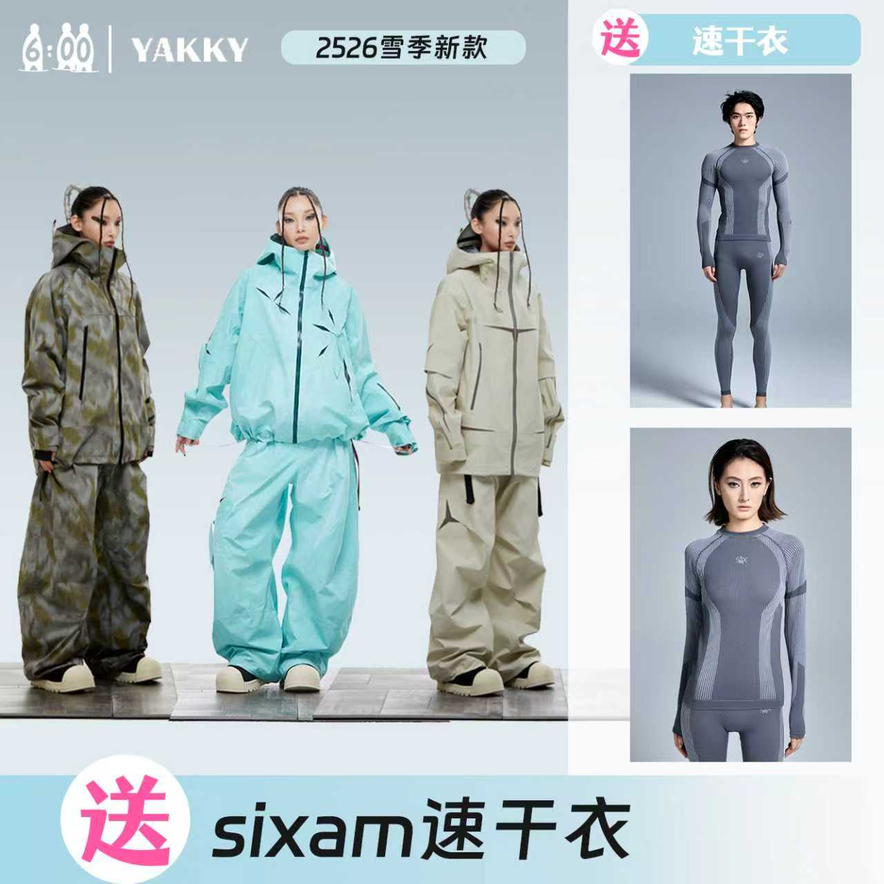 YAKKY设计师款星芒系列滑雪服