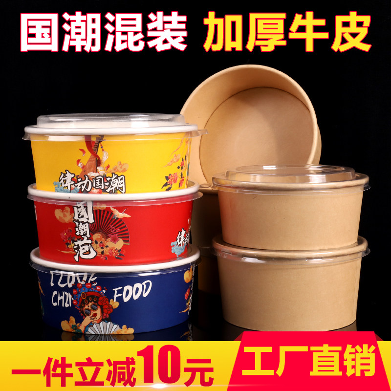 一次性牛皮纸国潮餐盒带盖水果