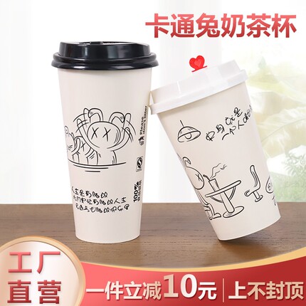 奶茶纸杯杯子一次性带盖加厚商用500/700ml豆浆杯咖啡热饮杯定制