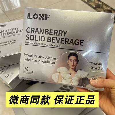 LOSF蔓越莓小银条咖啡固体饮料新升级增代网红同款