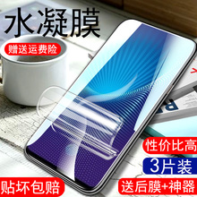 vivonex nex2 vivonex2双屏版水凝膜1