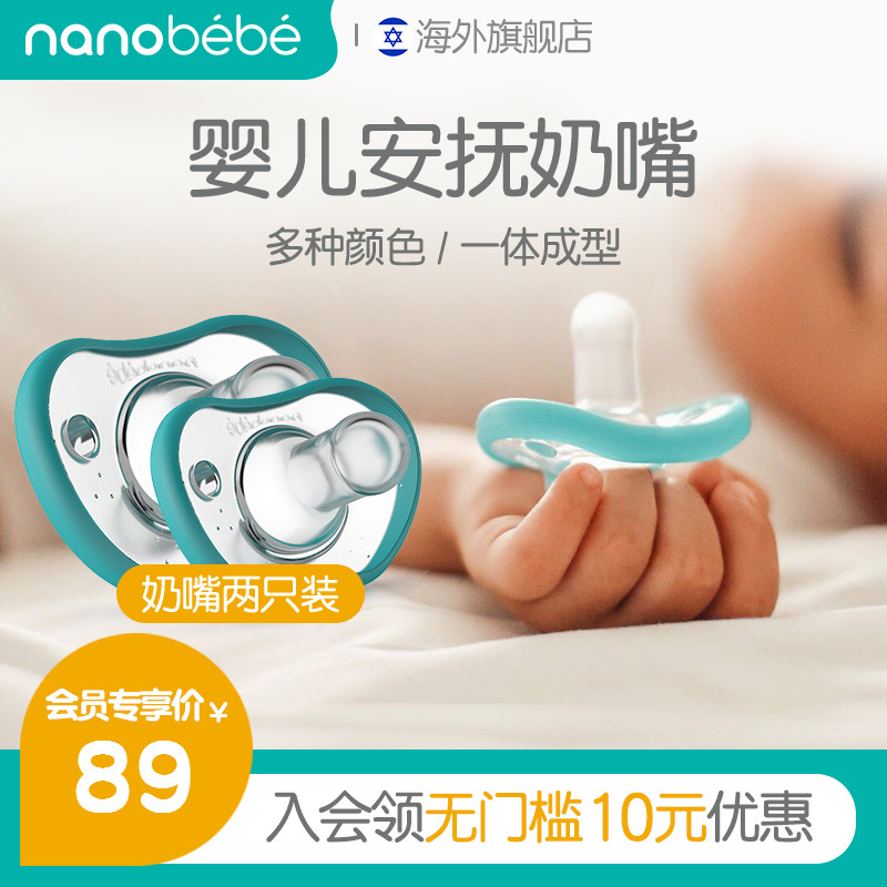 Nanobebe婴儿安抚奶嘴超软安睡型仿母乳贴合宝宝嘴型设计透明奶嘴