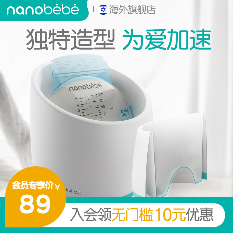 Nanobebe 母乳奶瓶暖奶温奶容器储奶袋暖奶容器