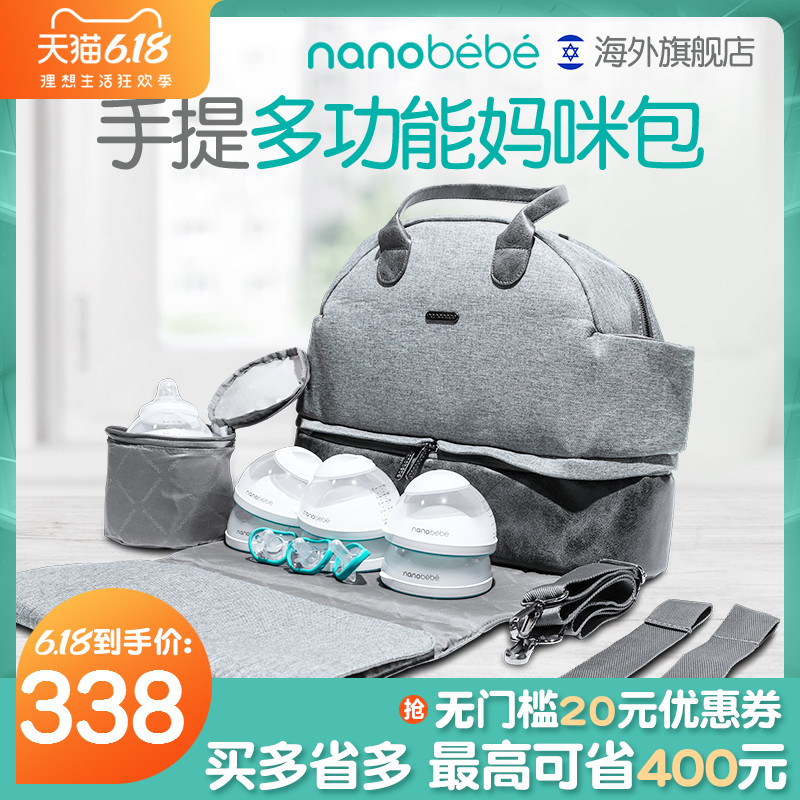 Nanobebe 妈咪包大容量欧美时尚潮流手提包宝宝外出妈妈旅行包袋