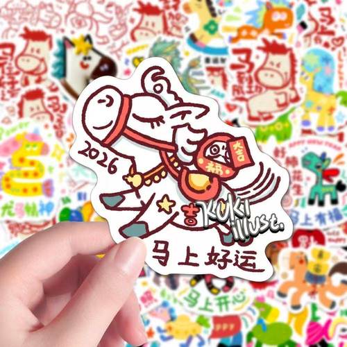 67张2026马年可爱喜庆贴纸卡通小马创意新年贴画装饰趣味手账diy