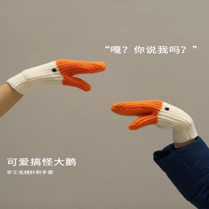 创意搞怪大鹅毛线连指手套女秋冬季保暖加绒加厚防寒可爱情侣学生