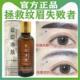 洗眉褪色剂洗眉水去除红眉毛蓝眉去纹眉快速淡化眼线洗纹眉液神器