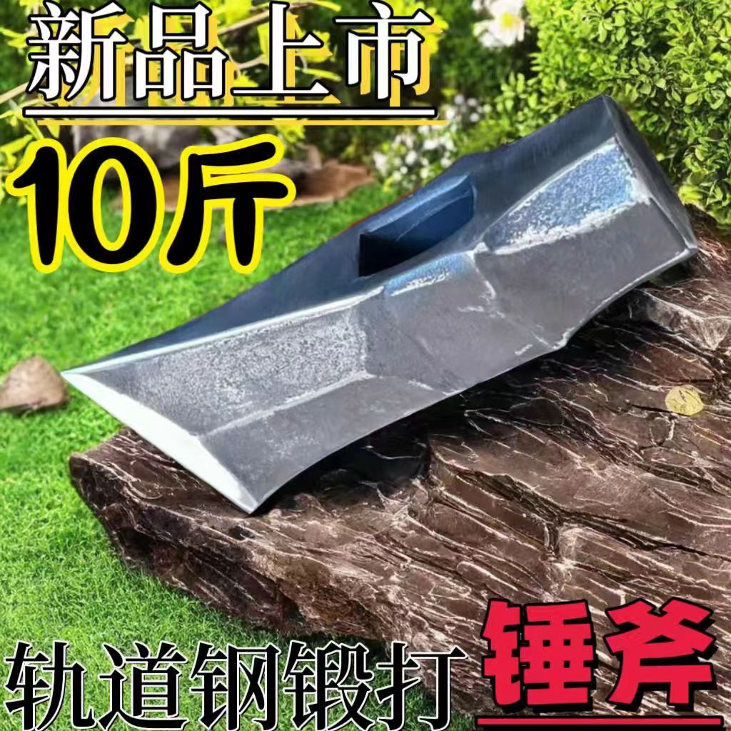 高碳钢锤斧劈柴斧头砍柴专用斧头砍树斧头手工锻打大斧头砍树锤斧