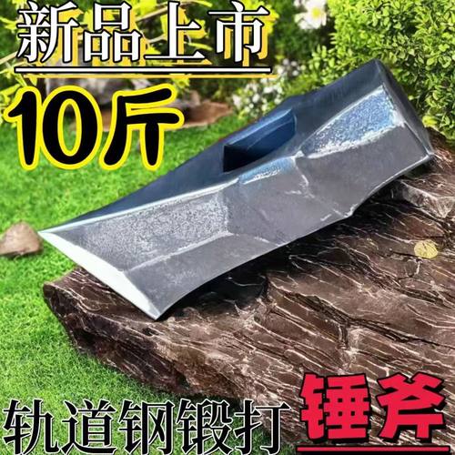 高碳钢锤斧劈柴斧头砍柴专用斧头砍树斧头手工锻打大斧头砍树锤斧