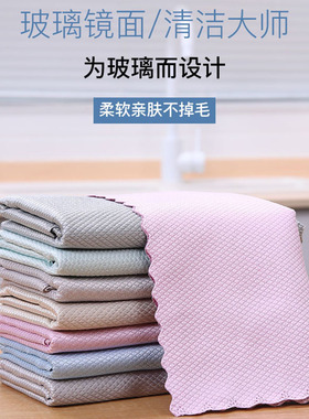 大号30x30cm擦眼镜专用鱼鳞抹布家务清洁布无痕吸水擦玻璃不掉毛
