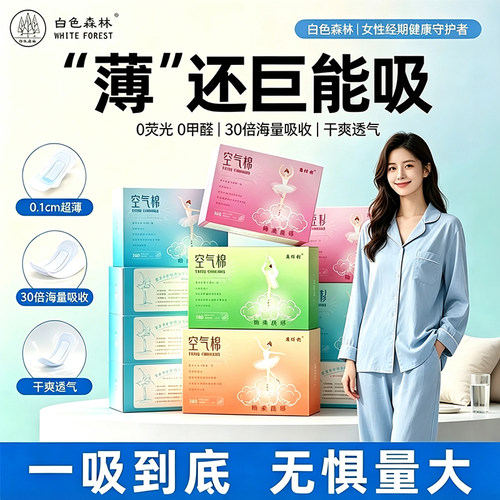 康佰利红豆杉卫生巾日用夜用10盒