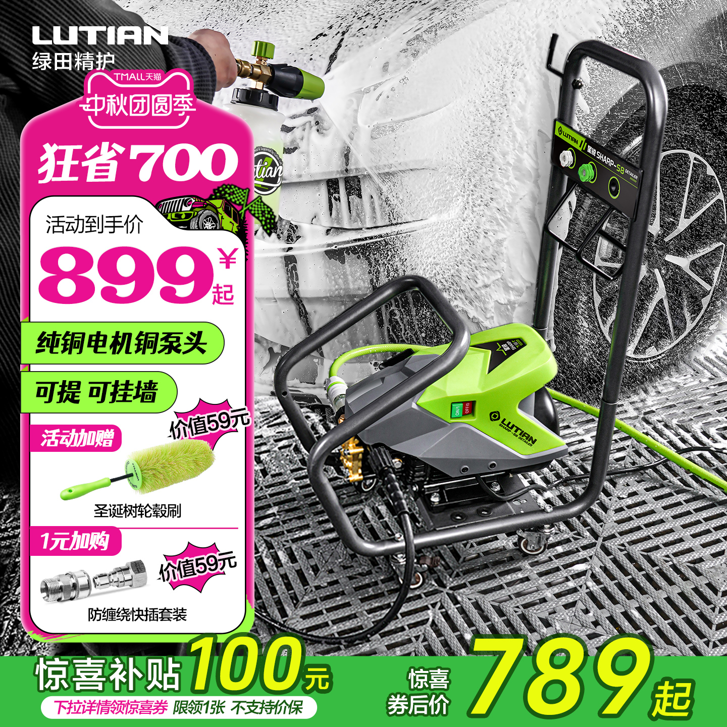 绿田洗车机家用220v水泵