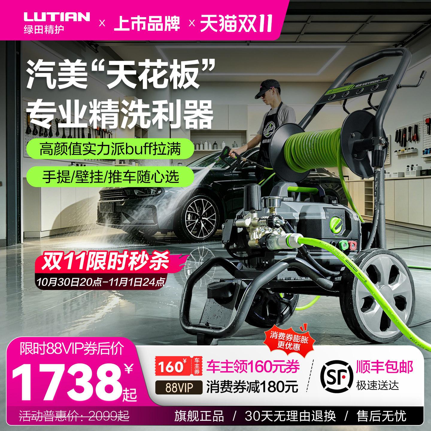绿田商用大功率超高压洗车机
