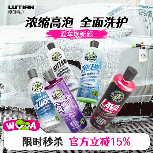 绿田洗车液水蜡专用泡沫强力去污