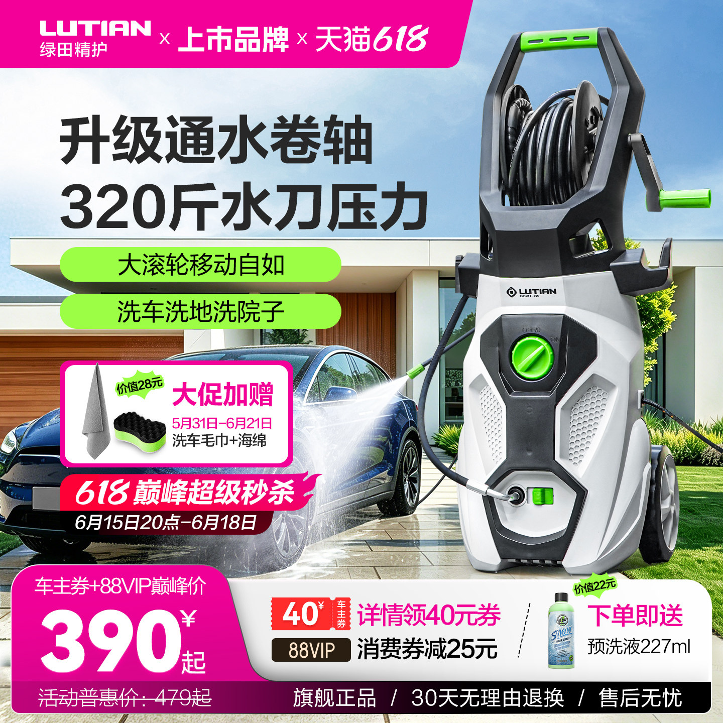 绿田洗车机家用高压水枪220v大功率强力清洗机刷车用水泵洗车神器