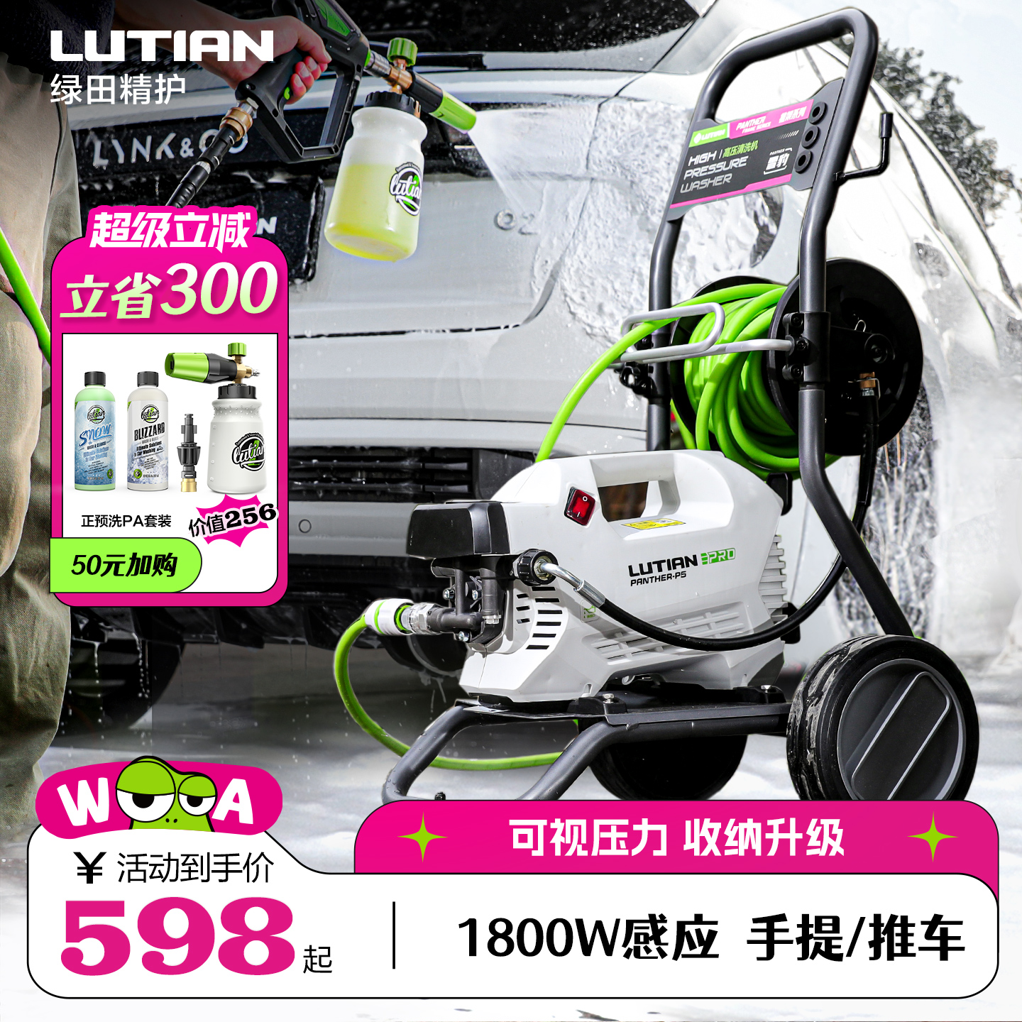 绿田家用洗车机感应220V清洗神器