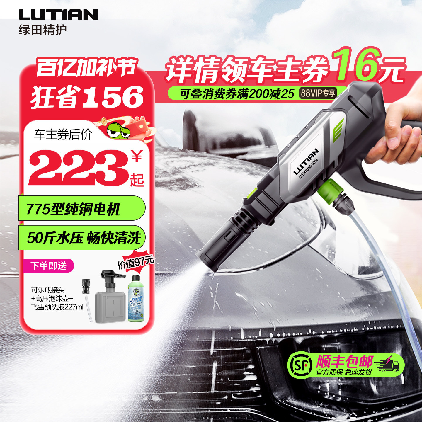 绿田无线洗车机家用锂电池高压水枪手持便捷充电刷车水泵清洗神器