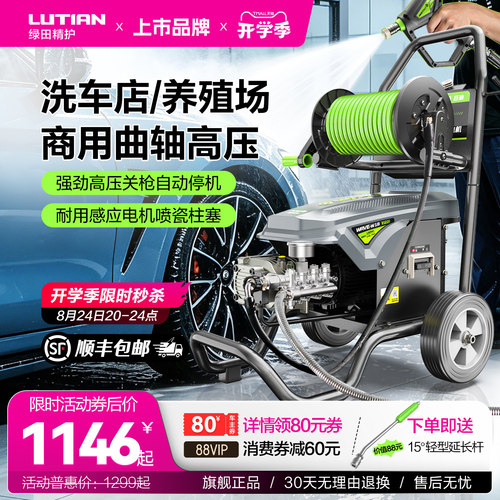 绿田商用工业洗车机220v