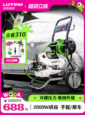 绿田洗车机大功率感应家用雪豹P6 PRO超高压水枪强力刷车清洗神器