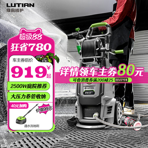 绿田洗车机家用水泵220v