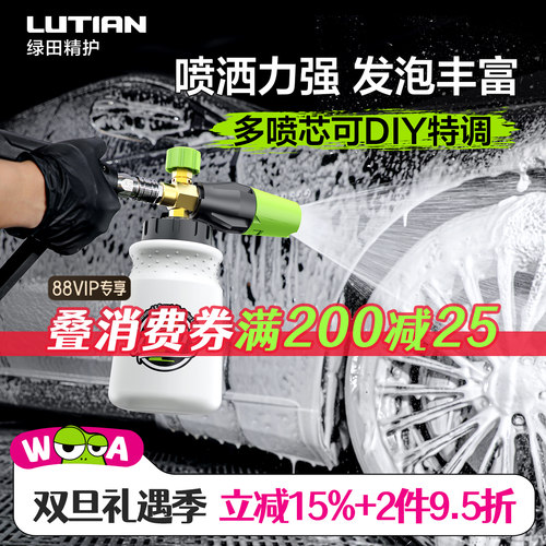 绿田泡沫喷壶高压发生器适用洗车