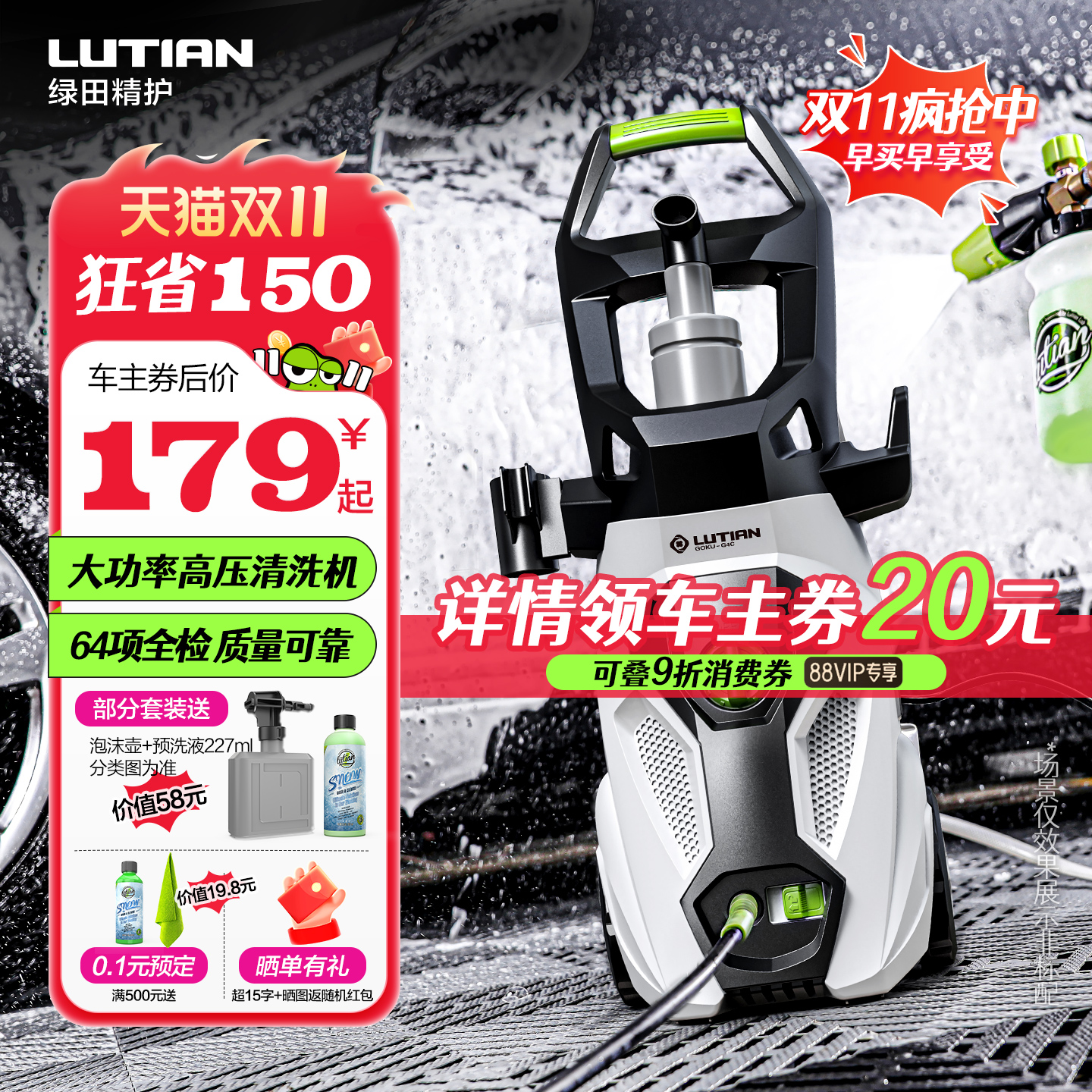 绿田高压洗车机家用220v水泵