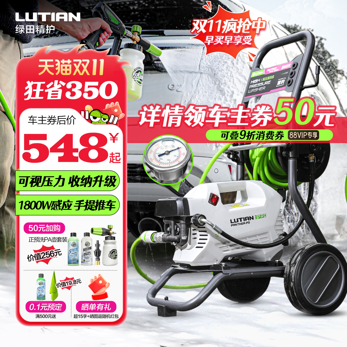 绿田家用洗车机感应220V清洗神器