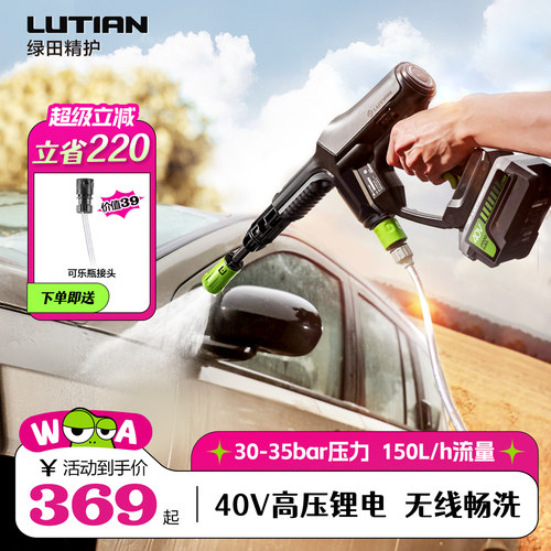 绿田锂电池清洗枪勃朗宁b4便携式