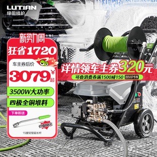 绿田雄狮商用220v大功率高压水泵洗车场强力水枪清洗机工业洗车机