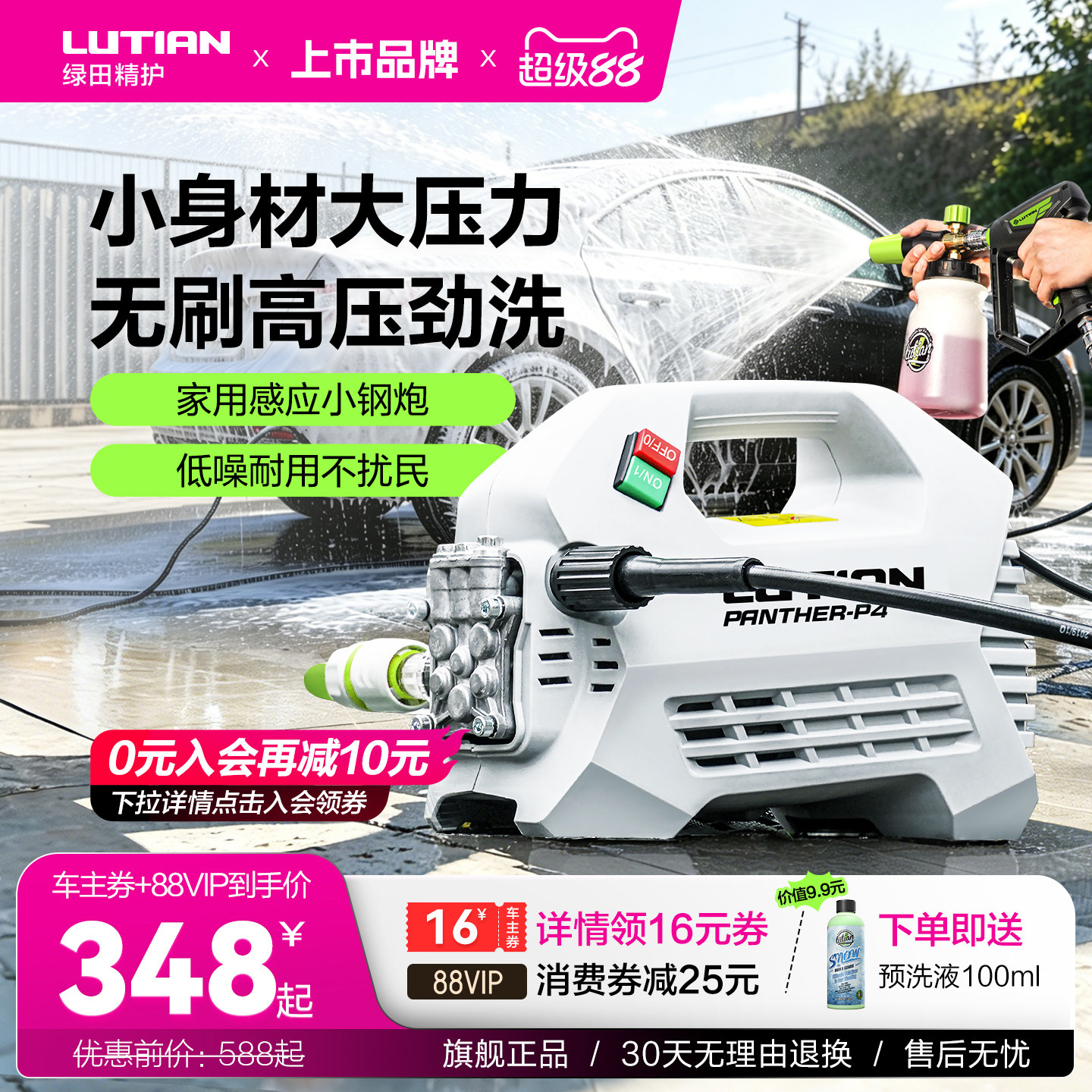 绿田雪豹洗车机220v高压水泵图片