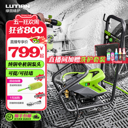 绿田洗车机家用220v水泵